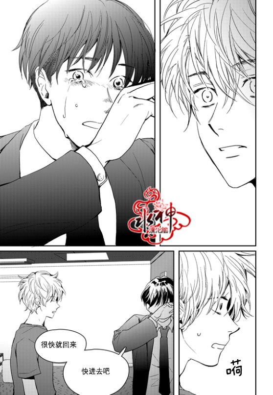 SayEnding[耽美]韩漫全集-外传：第3话无删减无遮挡章节图片 