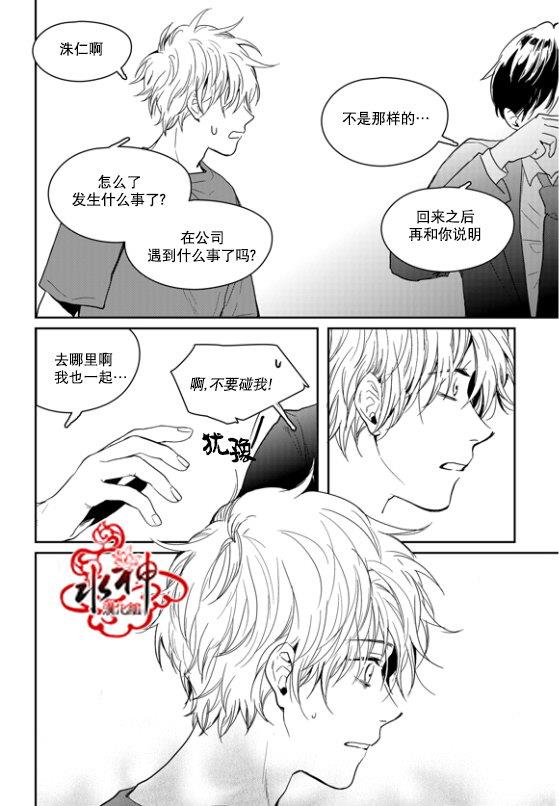 SayEnding[耽美]韩漫全集-外传：第3话无删减无遮挡章节图片 