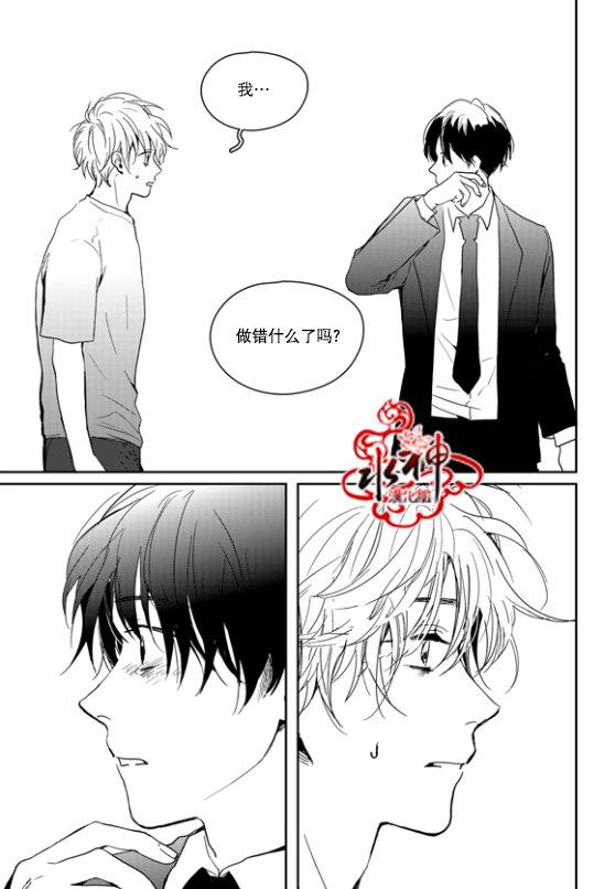 SayEnding[耽美]韩漫全集-外传：第3话无删减无遮挡章节图片 
