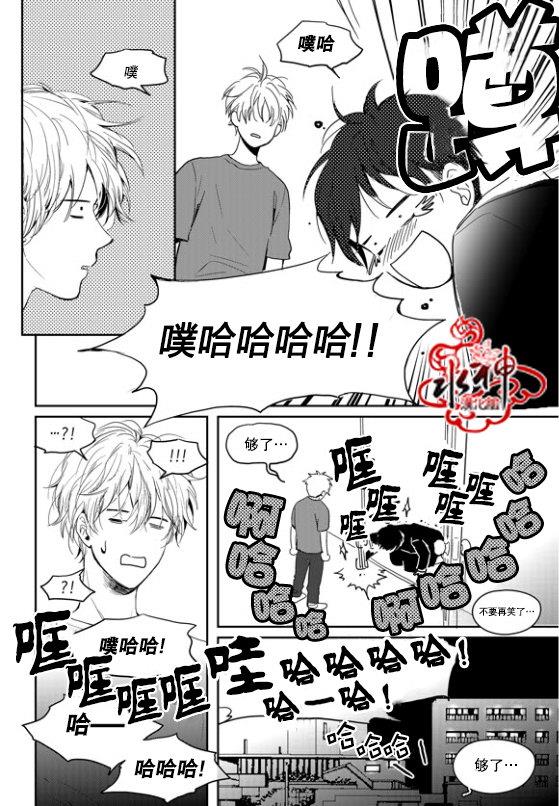SayEnding[耽美]韩漫全集-外传：第3话无删减无遮挡章节图片 