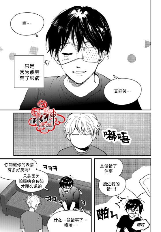 SayEnding[耽美]韩漫全集-外传：第3话无删减无遮挡章节图片 