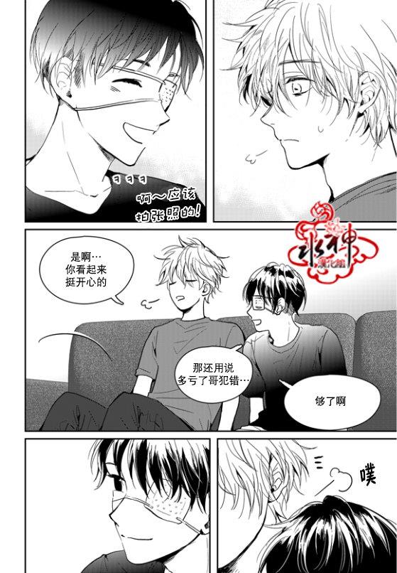 SayEnding[耽美]韩漫全集-外传：第3话无删减无遮挡章节图片 