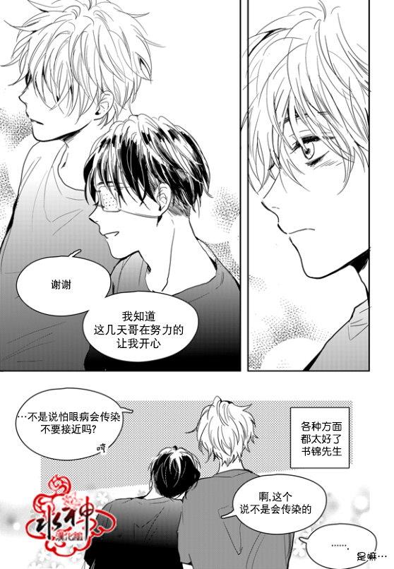 SayEnding[耽美]韩漫全集-外传：第3话无删减无遮挡章节图片 