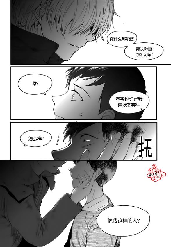SayEnding[耽美]韩漫全集-第3话无删减无遮挡章节图片 