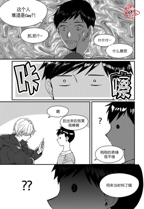SayEnding[耽美]韩漫全集-第3话无删减无遮挡章节图片 