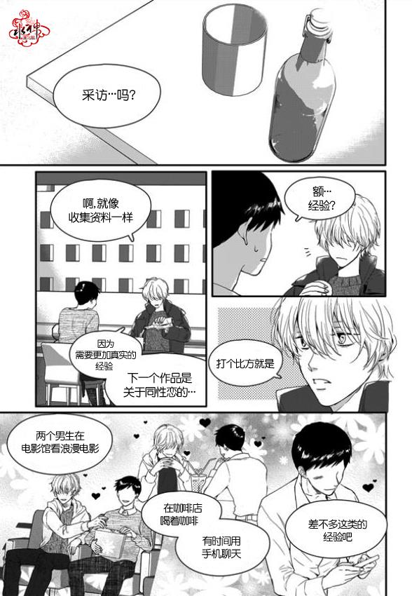 SayEnding[耽美]韩漫全集-第3话无删减无遮挡章节图片 