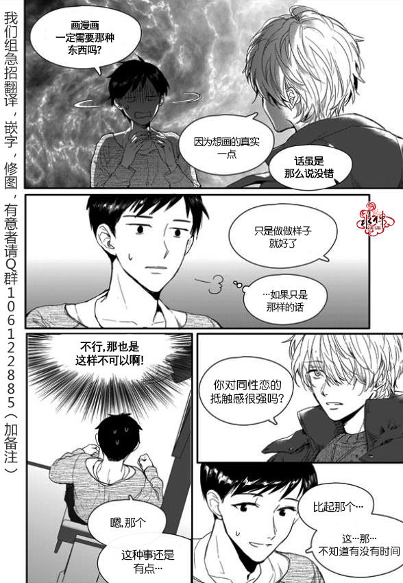 SayEnding[耽美]韩漫全集-第3话无删减无遮挡章节图片 