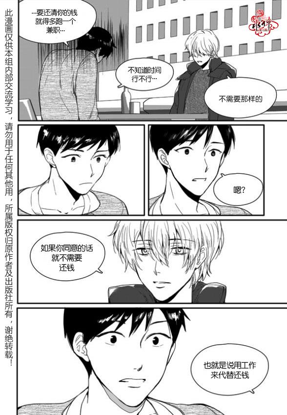 SayEnding[耽美]韩漫全集-第3话无删减无遮挡章节图片 