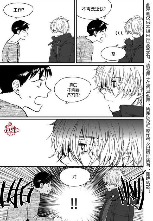 SayEnding[耽美]韩漫全集-第3话无删减无遮挡章节图片 