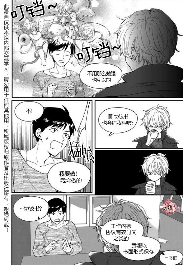 SayEnding[耽美]韩漫全集-第3话无删减无遮挡章节图片 