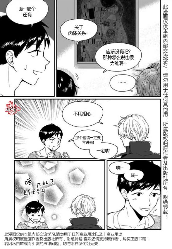 SayEnding[耽美]韩漫全集-第3话无删减无遮挡章节图片 