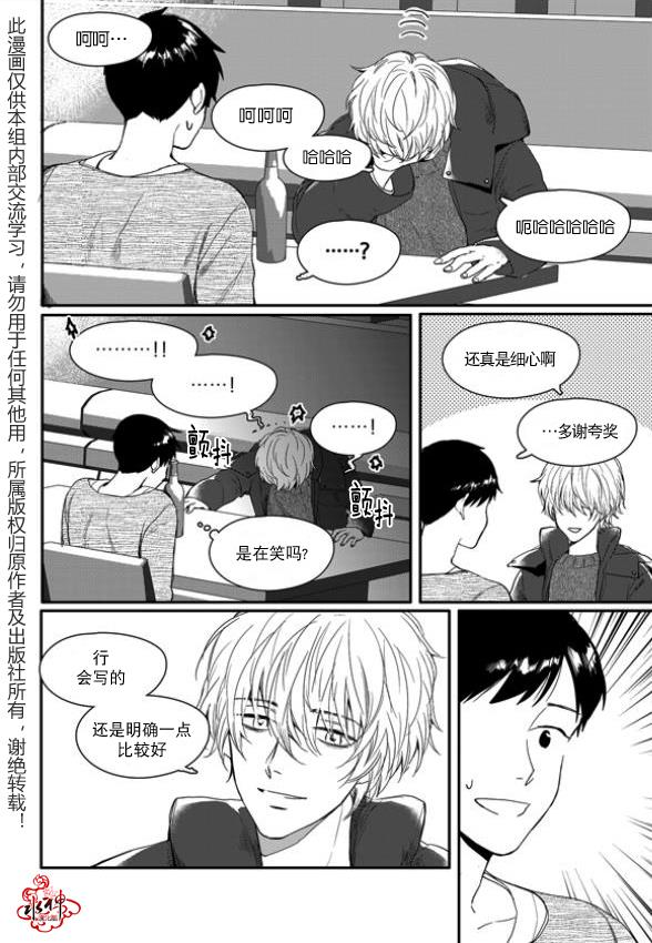 SayEnding[耽美]韩漫全集-第3话无删减无遮挡章节图片 