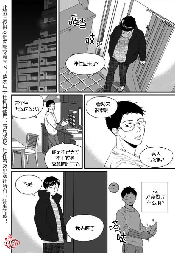 SayEnding[耽美]韩漫全集-第3话无删减无遮挡章节图片 