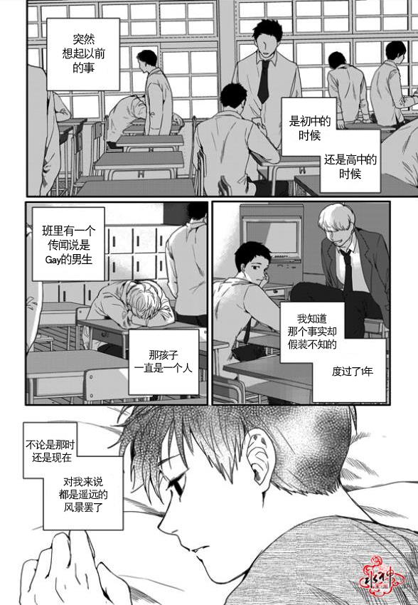 SayEnding[耽美]韩漫全集-第3话无删减无遮挡章节图片 
