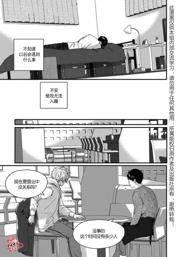 SayEnding[耽美]韩漫全集-第3话无删减无遮挡章节图片 