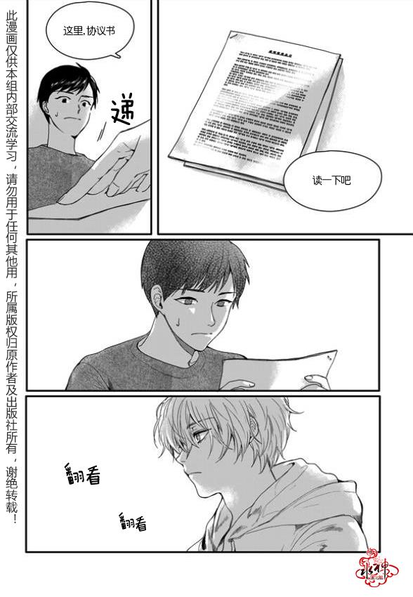 SayEnding[耽美]韩漫全集-第3话无删减无遮挡章节图片 