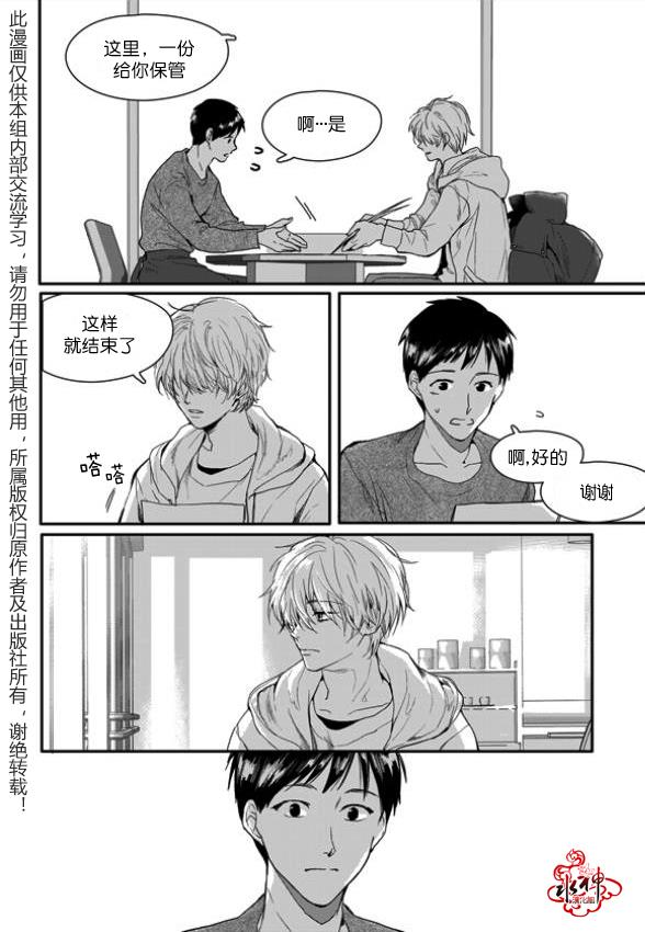 SayEnding[耽美]韩漫全集-第3话无删减无遮挡章节图片 