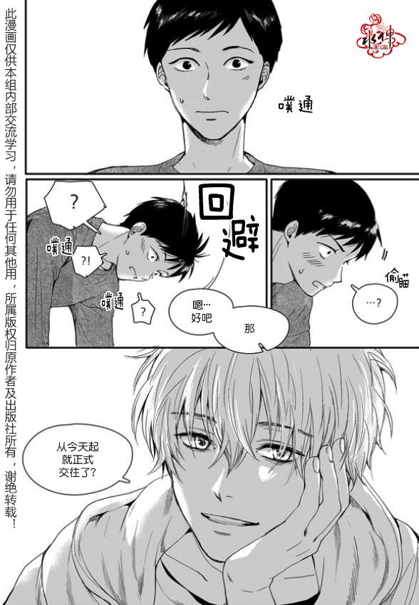 SayEnding[耽美]韩漫全集-第3话无删减无遮挡章节图片 