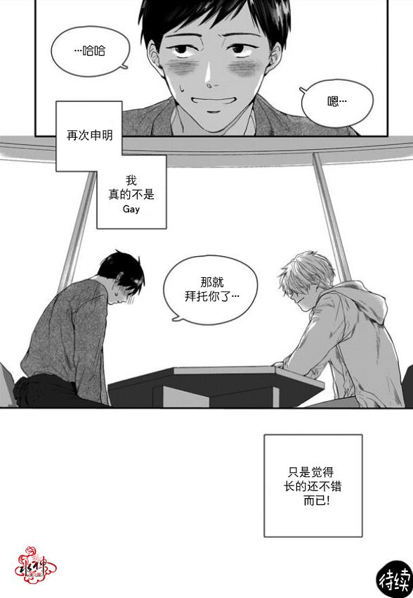 SayEnding[耽美]韩漫全集-第3话无删减无遮挡章节图片 