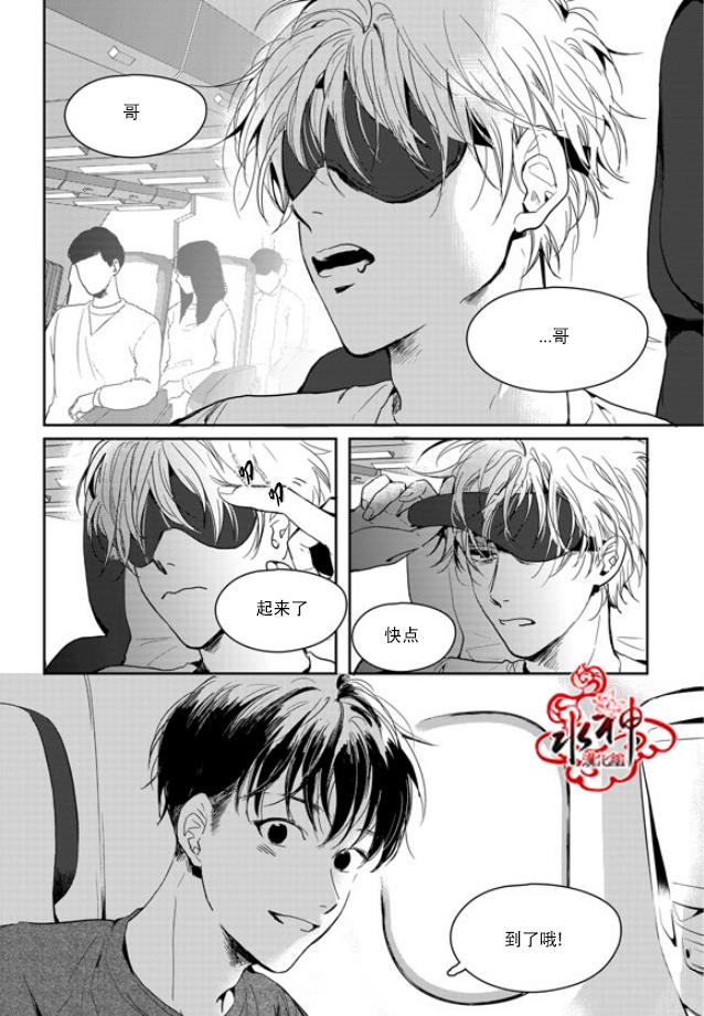 SayEnding[耽美]韩漫全集-外传：第4话无删减无遮挡章节图片 