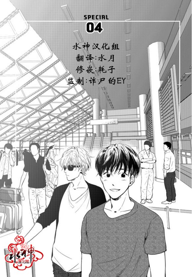SayEnding[耽美]韩漫全集-外传：第4话无删减无遮挡章节图片 