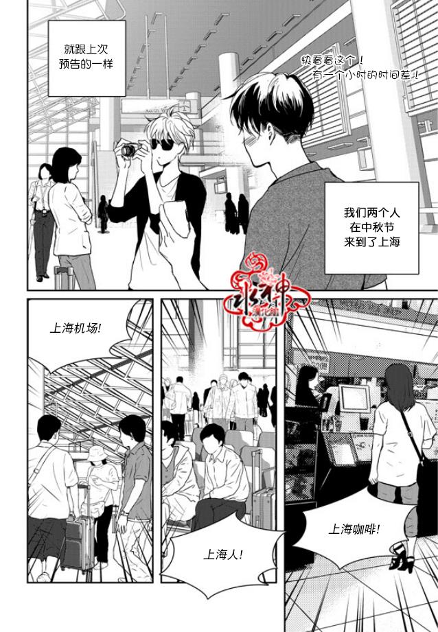 SayEnding[耽美]韩漫全集-外传：第4话无删减无遮挡章节图片 