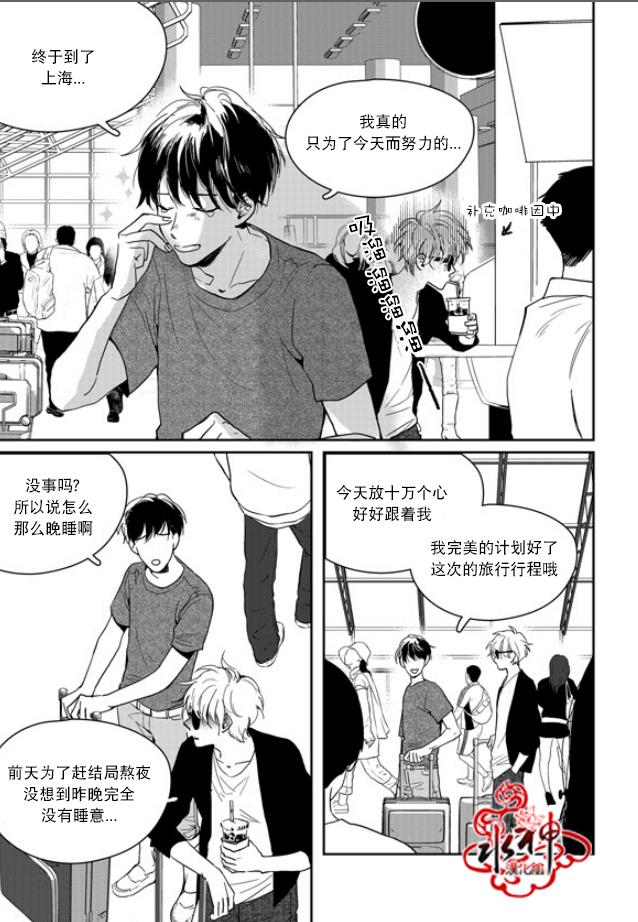SayEnding[耽美]韩漫全集-外传：第4话无删减无遮挡章节图片 