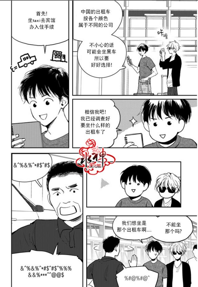 SayEnding[耽美]韩漫全集-外传：第4话无删减无遮挡章节图片 