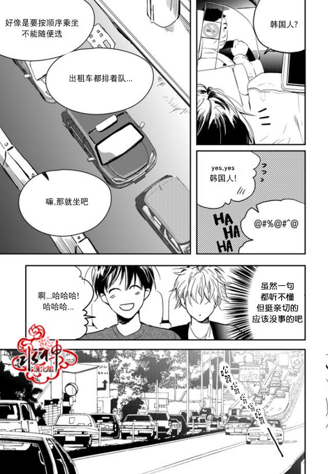 SayEnding[耽美]韩漫全集-外传：第4话无删减无遮挡章节图片 