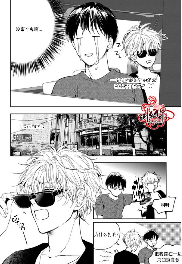 SayEnding[耽美]韩漫全集-外传：第4话无删减无遮挡章节图片 