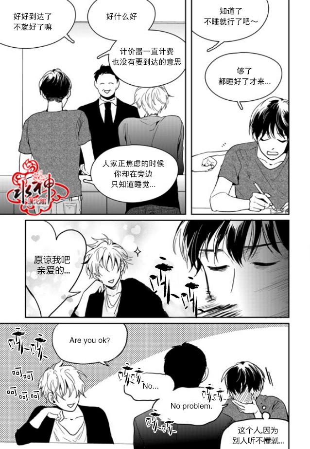 SayEnding[耽美]韩漫全集-外传：第4话无删减无遮挡章节图片 