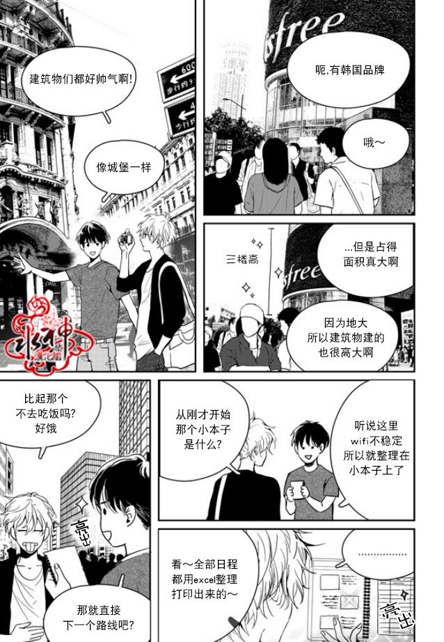SayEnding[耽美]韩漫全集-外传：第4话无删减无遮挡章节图片 