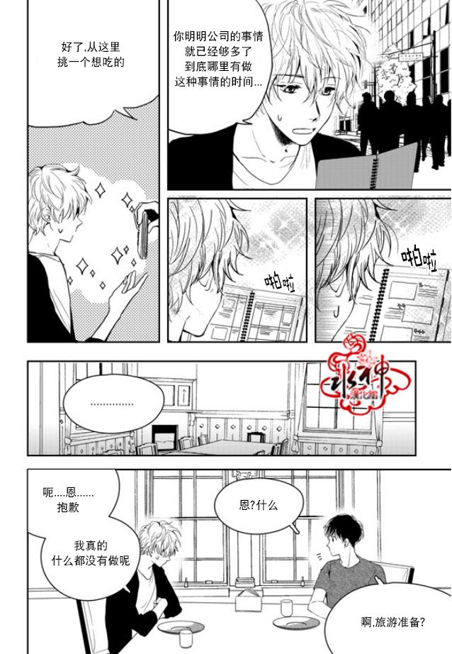 SayEnding[耽美]韩漫全集-外传：第4话无删减无遮挡章节图片 