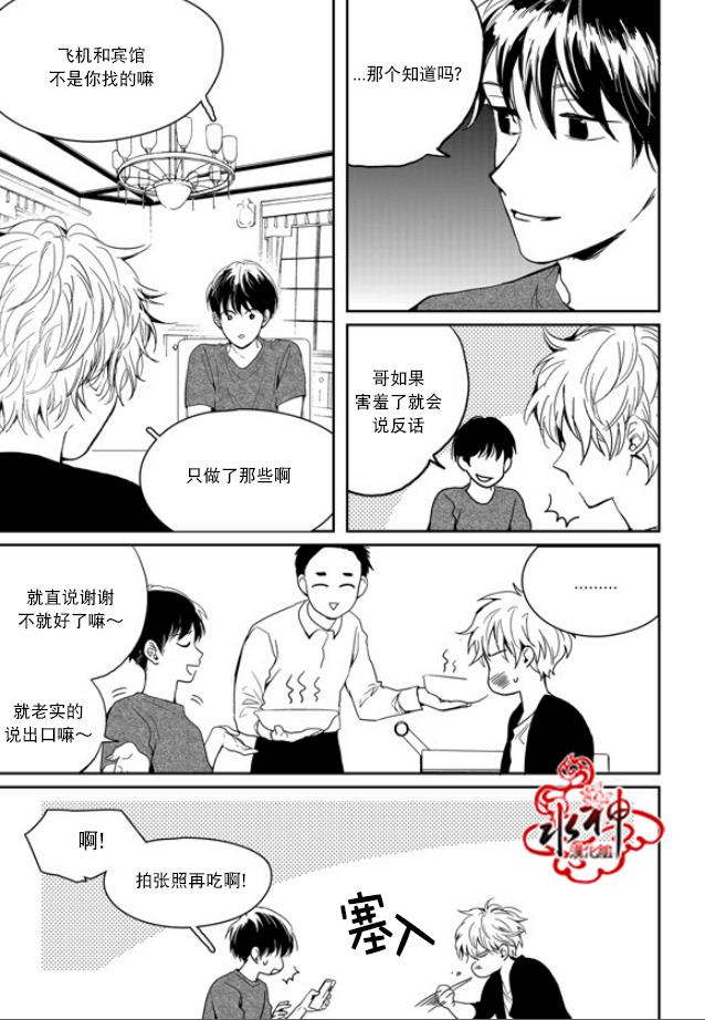 SayEnding[耽美]韩漫全集-外传：第4话无删减无遮挡章节图片 