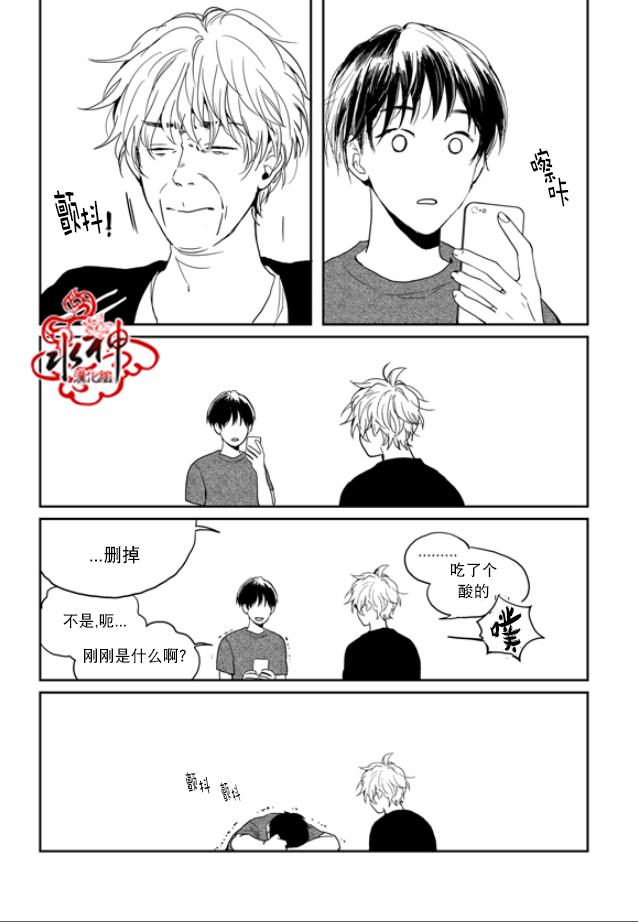 SayEnding[耽美]韩漫全集-外传：第4话无删减无遮挡章节图片 