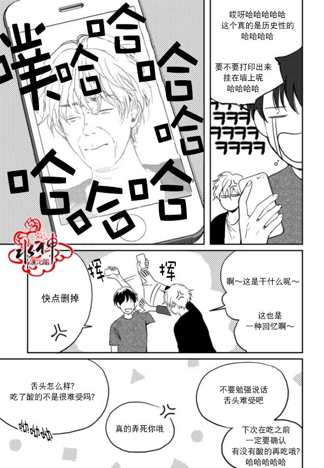 SayEnding[耽美]韩漫全集-外传：第4话无删减无遮挡章节图片 