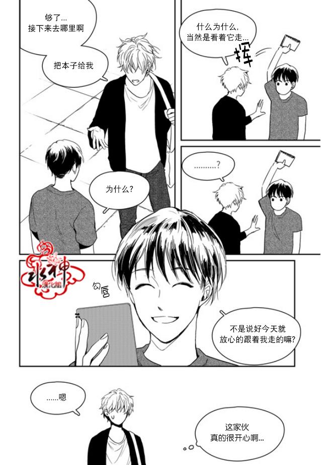 SayEnding[耽美]韩漫全集-外传：第4话无删减无遮挡章节图片 