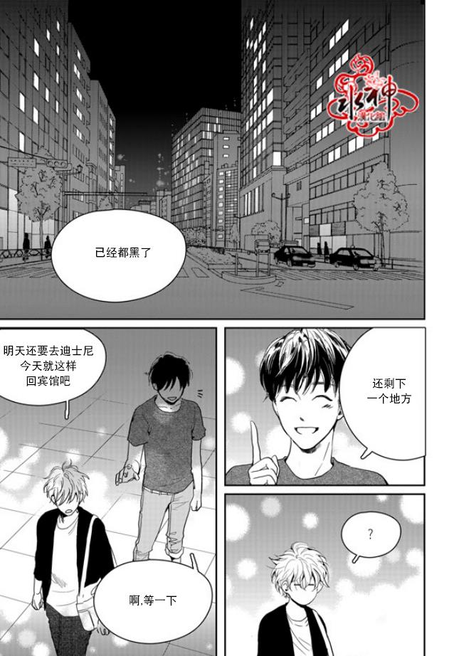 SayEnding[耽美]韩漫全集-外传：第4话无删减无遮挡章节图片 