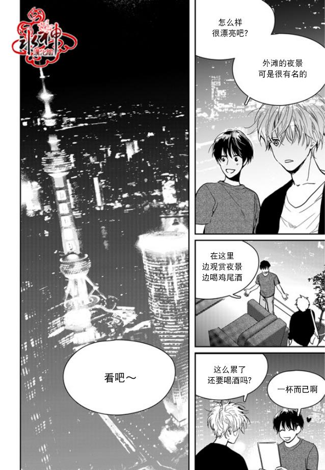 SayEnding[耽美]韩漫全集-外传：第4话无删减无遮挡章节图片 