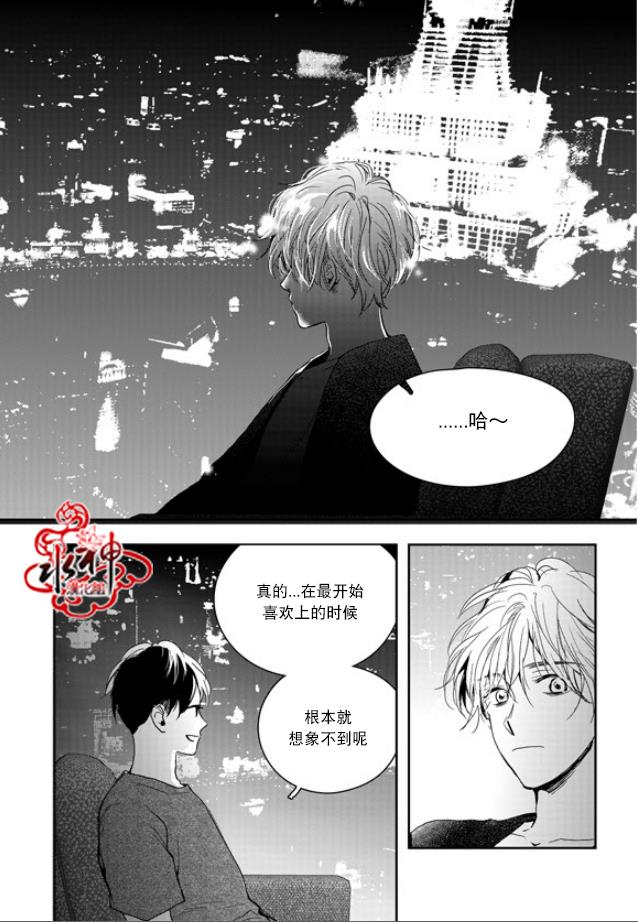 SayEnding[耽美]韩漫全集-外传：第4话无删减无遮挡章节图片 
