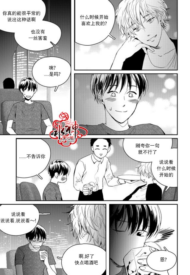 SayEnding[耽美]韩漫全集-外传：第4话无删减无遮挡章节图片 