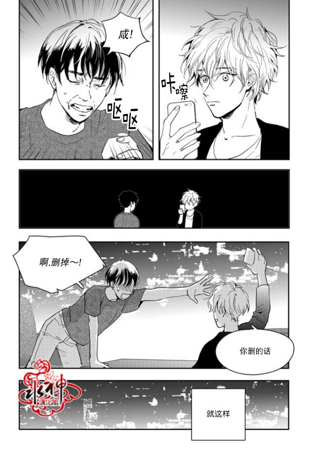 SayEnding[耽美]韩漫全集-外传：第4话无删减无遮挡章节图片 