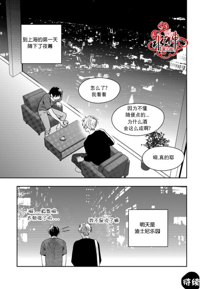 SayEnding[耽美]韩漫全集-外传：第4话无删减无遮挡章节图片 