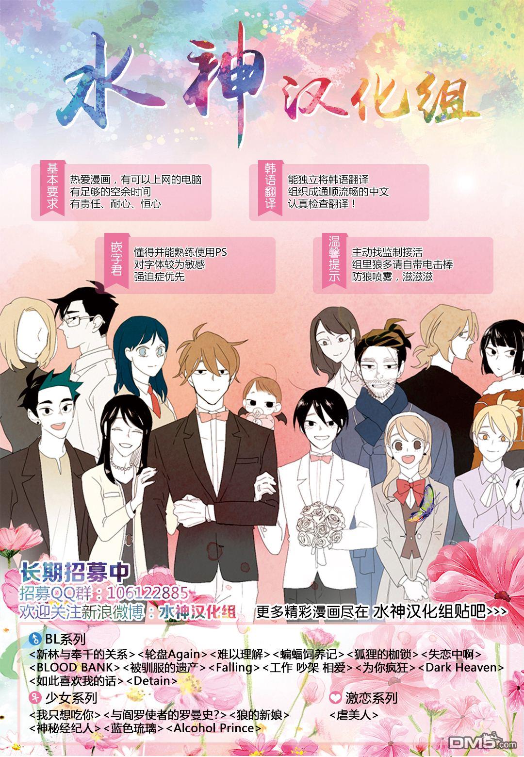 SayEnding[耽美]韩漫全集-外传：第4话无删减无遮挡章节图片 