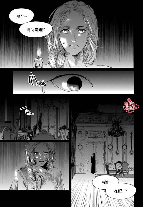 SayEnding[耽美]韩漫全集-第4话无删减无遮挡章节图片 