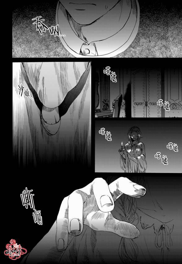SayEnding[耽美]韩漫全集-第4话无删减无遮挡章节图片 