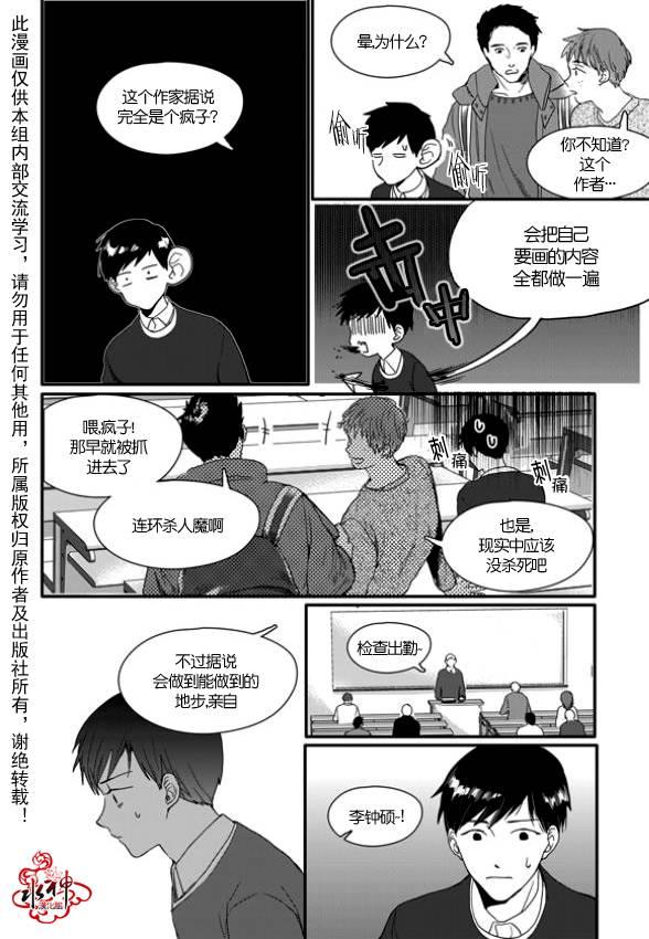 SayEnding[耽美]韩漫全集-第4话无删减无遮挡章节图片 