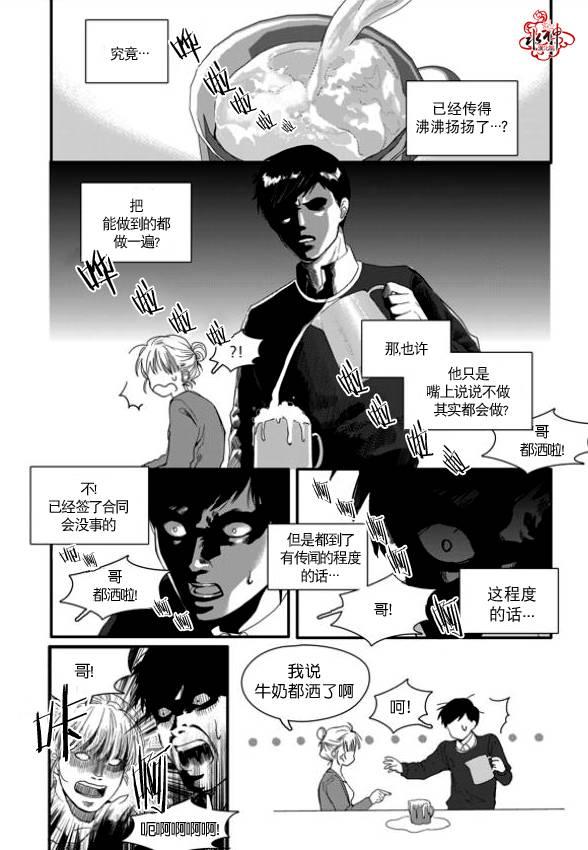 SayEnding[耽美]韩漫全集-第4话无删减无遮挡章节图片 