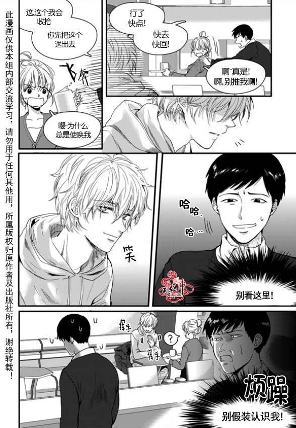 SayEnding[耽美]韩漫全集-第4话无删减无遮挡章节图片 