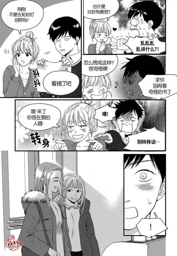 SayEnding[耽美]韩漫全集-第4话无删减无遮挡章节图片 
